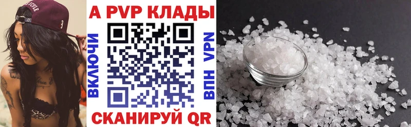 Alpha PVP кристаллы  где купить наркоту  Осташков 