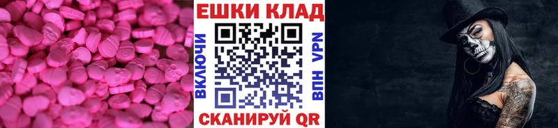 купить  цена  Осташков  Ecstasy 280 MDMA 